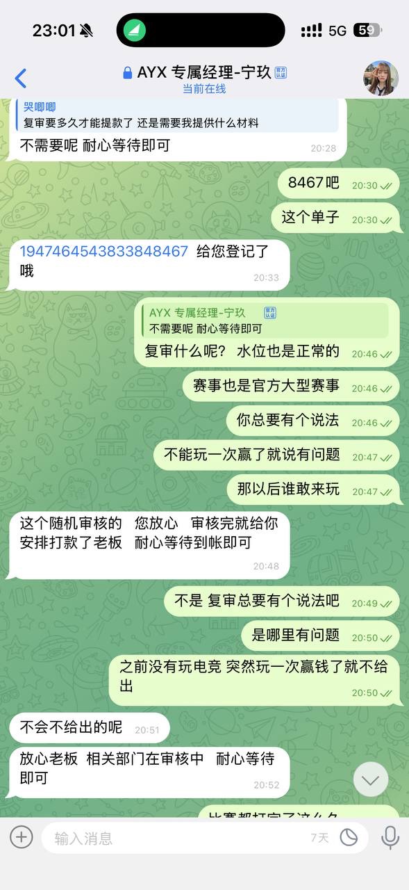 爆料爱游戏黑平台黑款，玩英雄联盟比赛不让提！