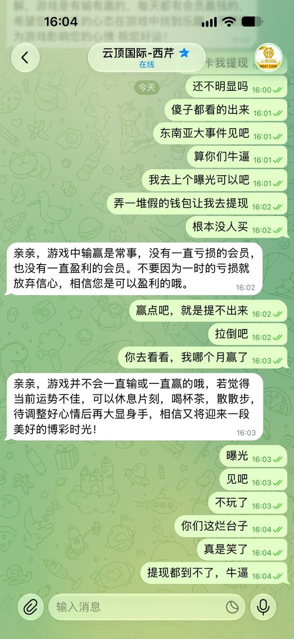 曝光云顶假平台，pg电子从来不爆分，让下载各种钱包不让提现。